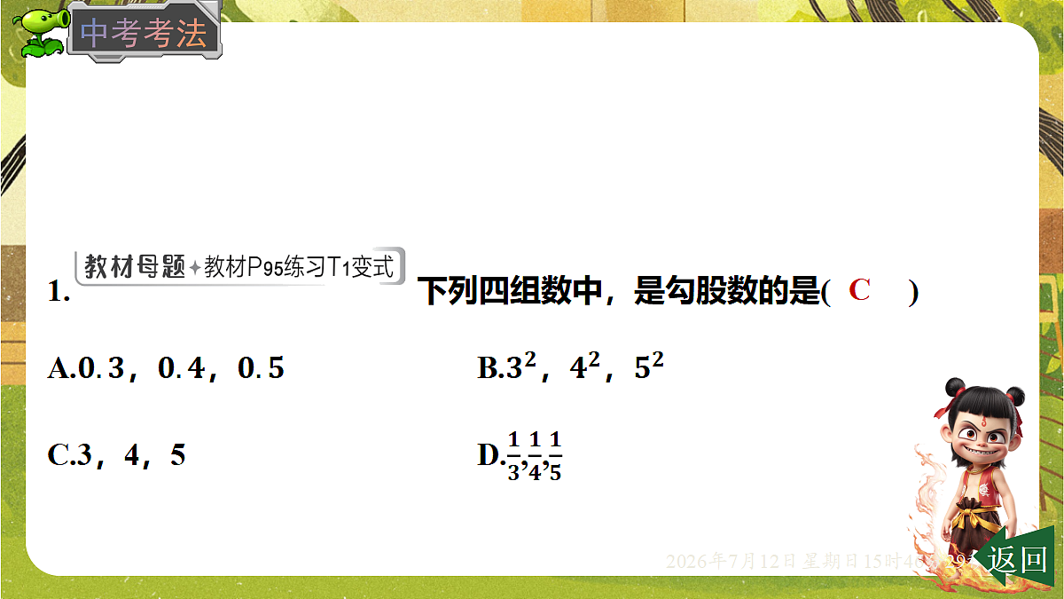 18571955第8页