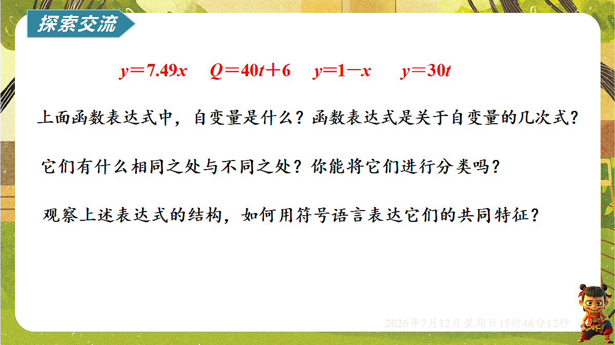 18571956第3页