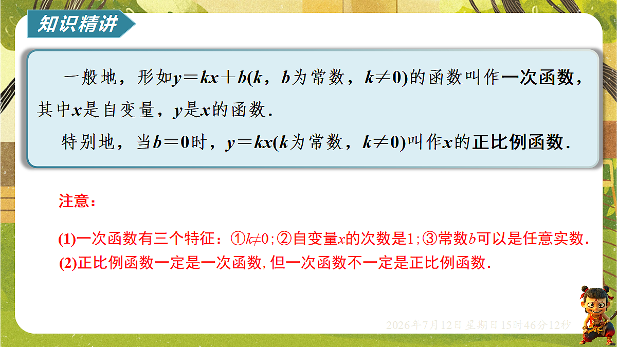 18571956第4页