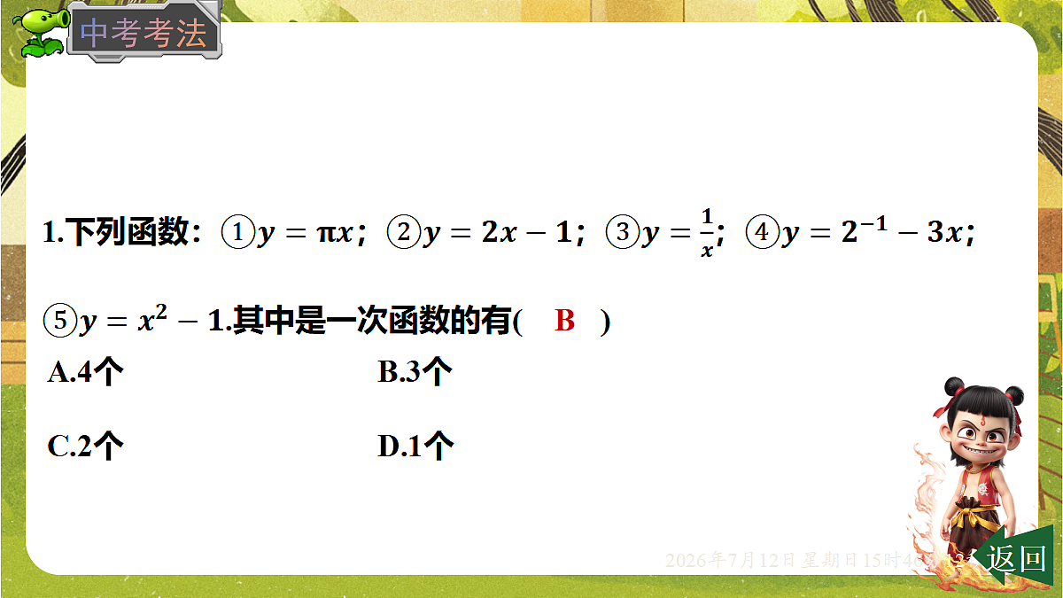 18571956第5页