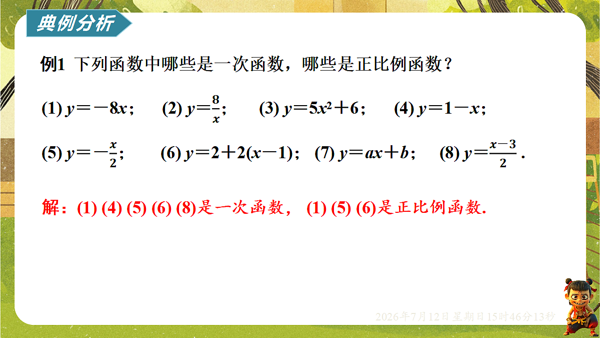 18571956第7页