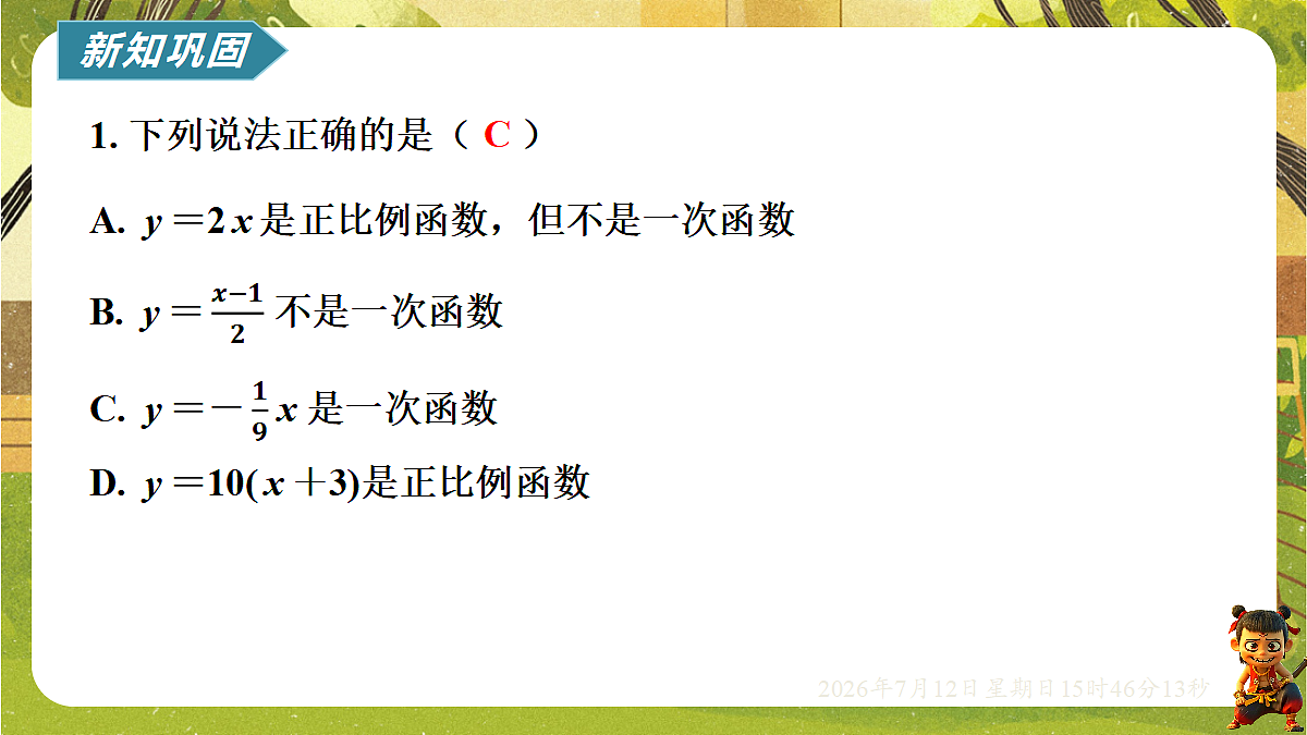 18571956第8页