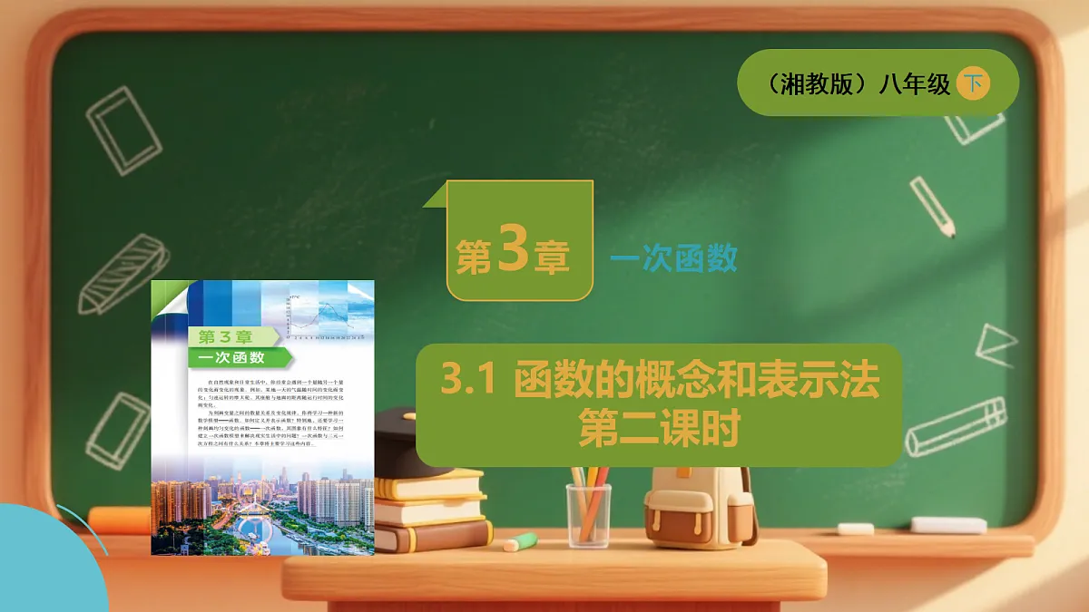 18572539第1页