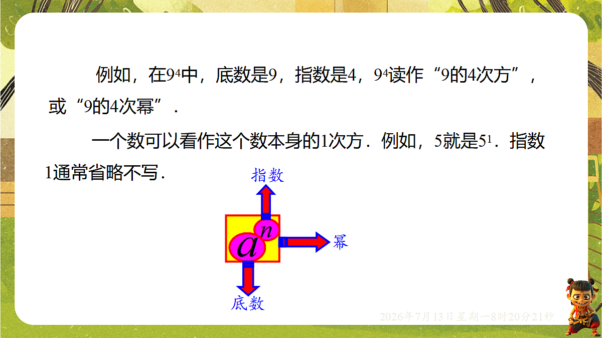 18573722第8页