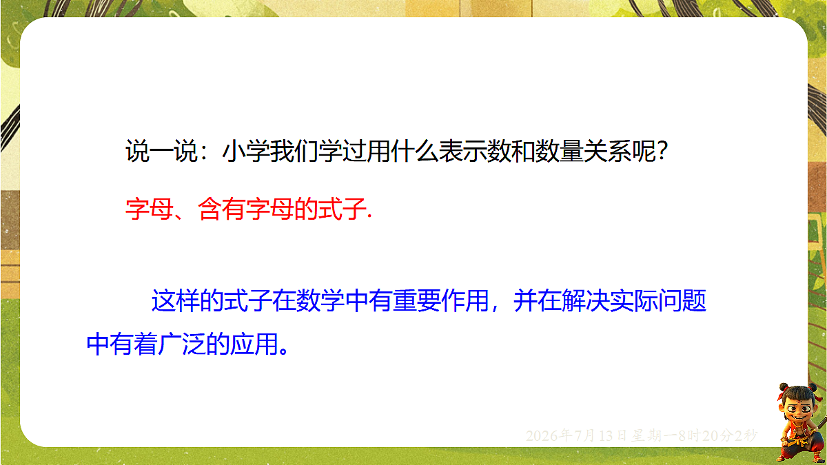 18573724第3页