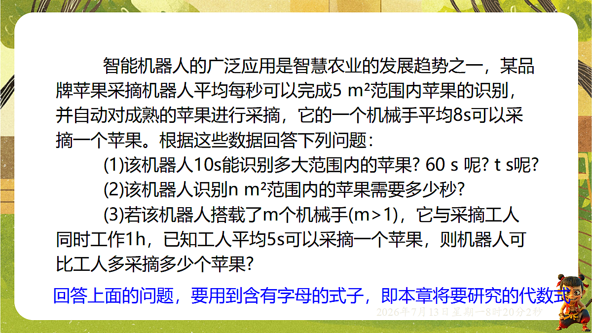 18573724第4页