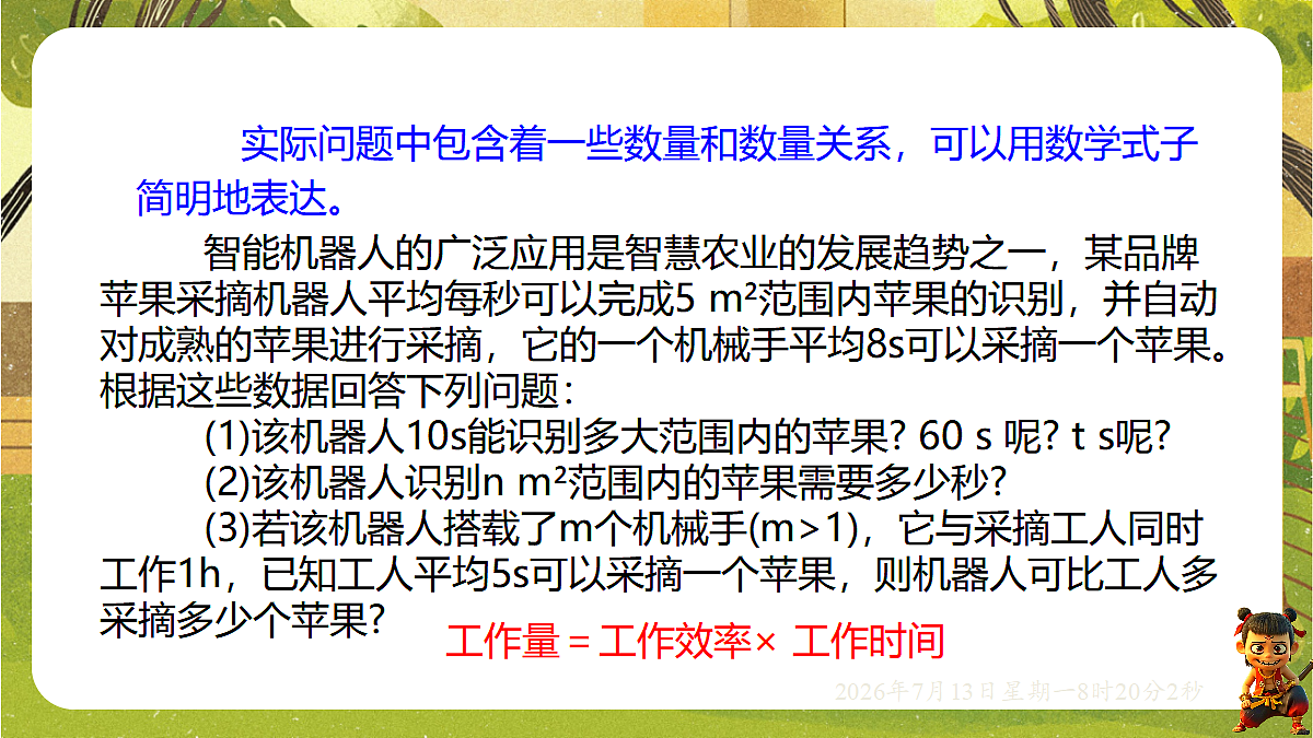 18573724第5页