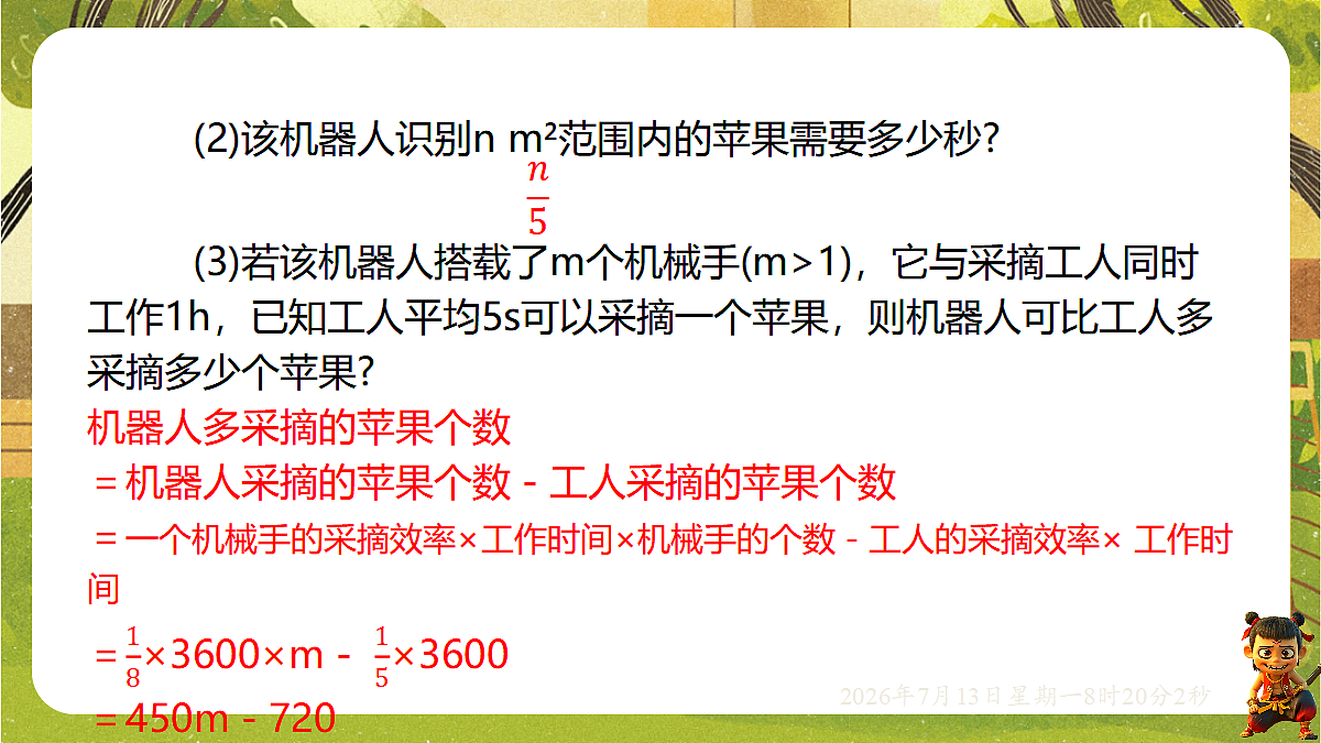 18573724第7页