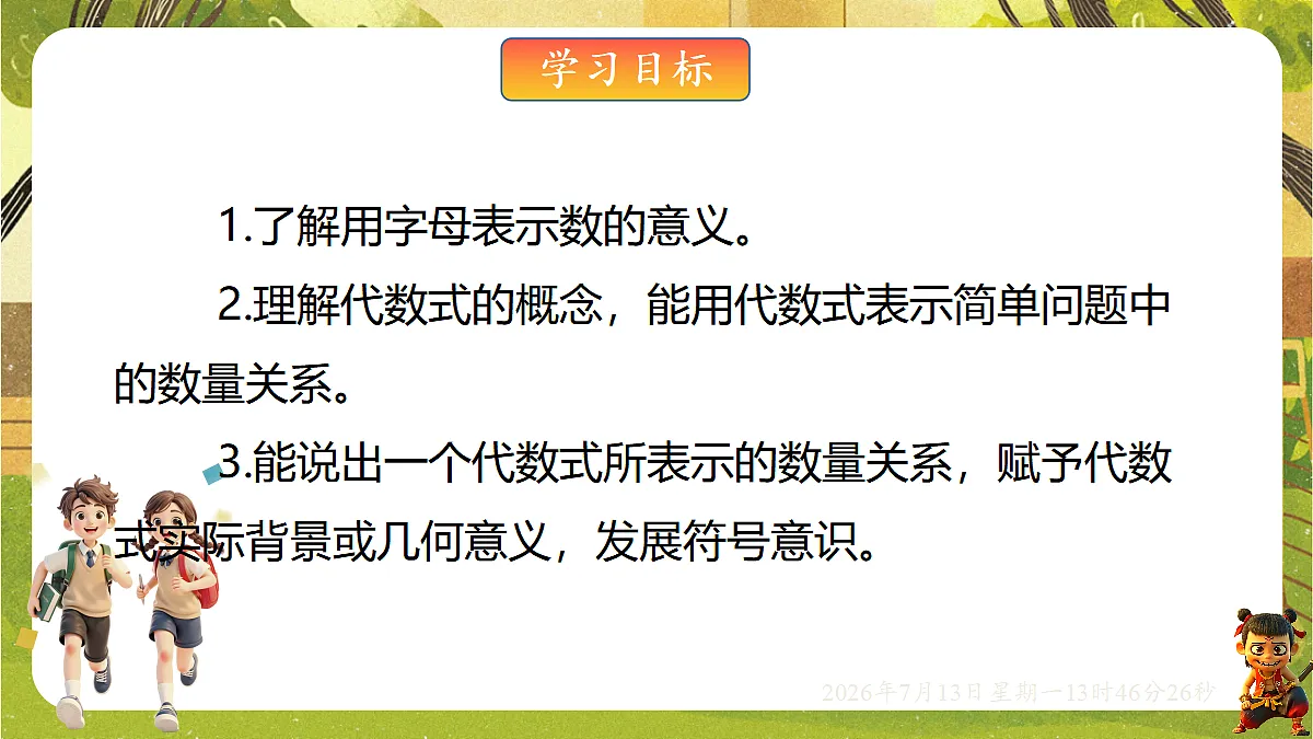 18574997第2页