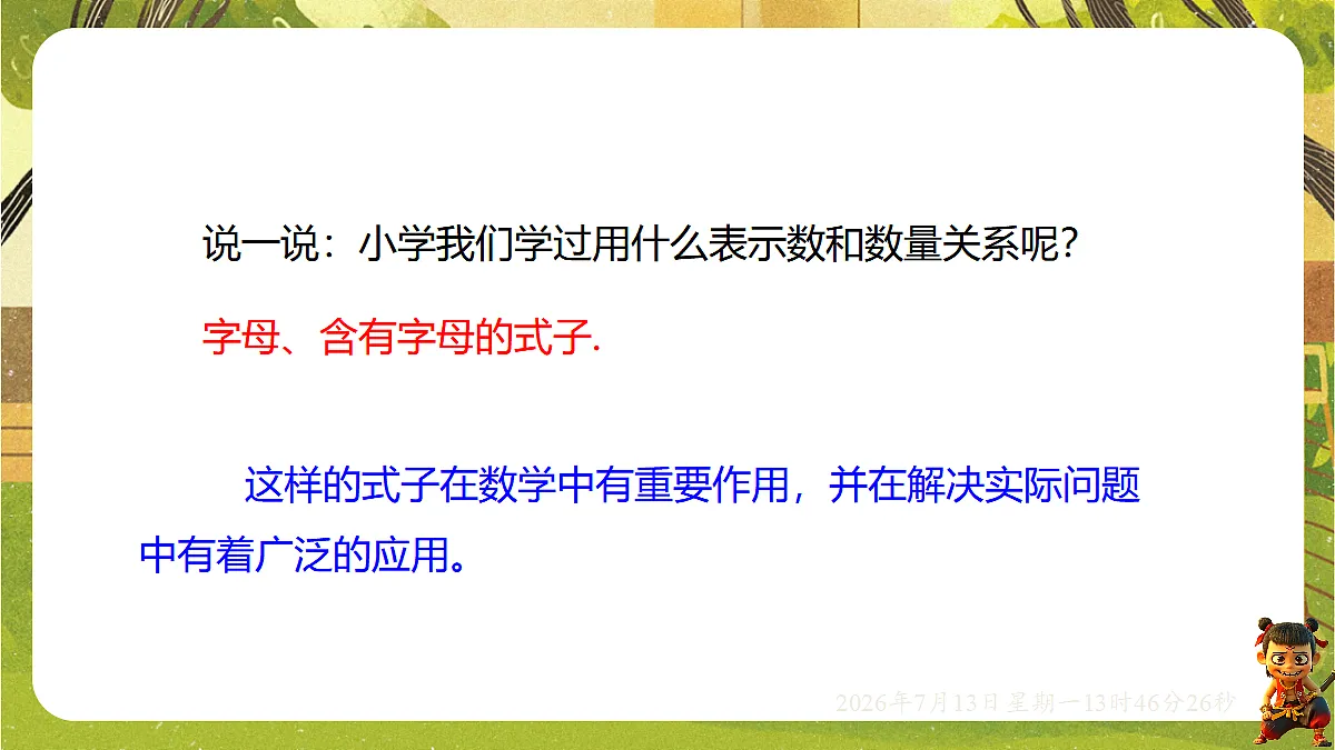 18574997第3页