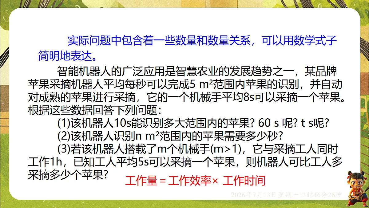 18574997第5页