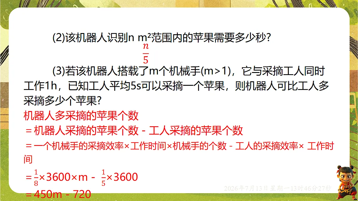 18574997第7页