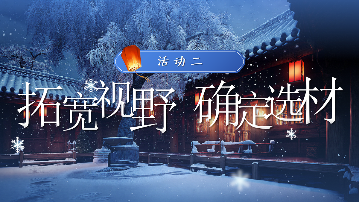 六下第一单元习作《家乡的风俗》第8页
