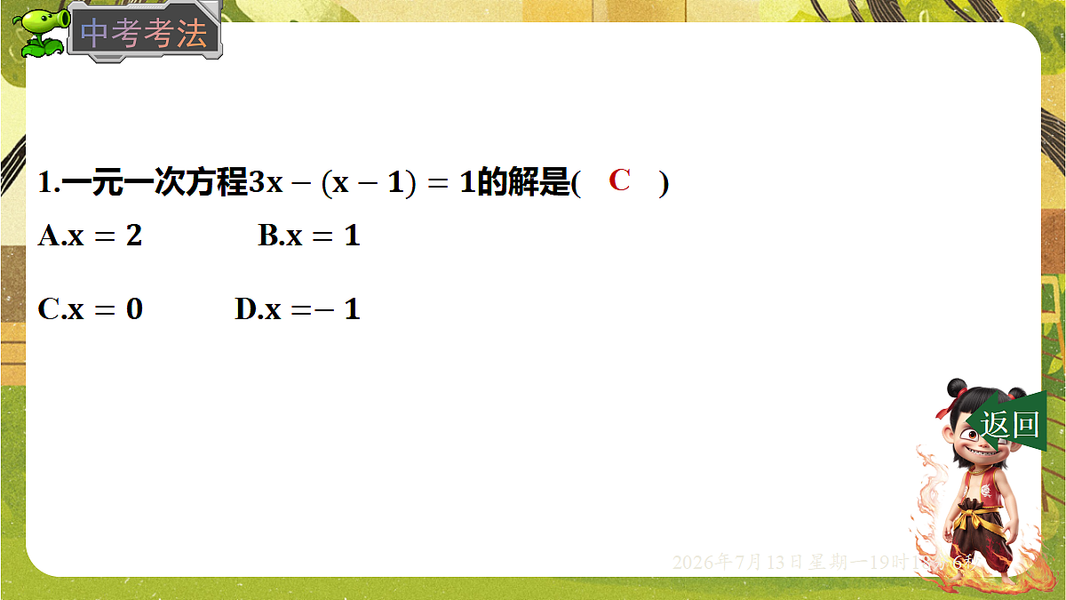 18575951第4页