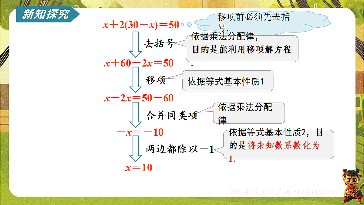 18575951第6页