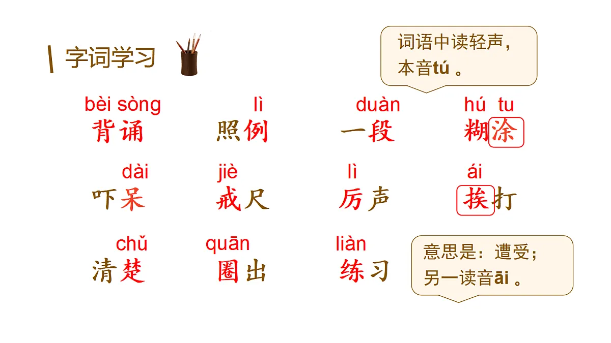 18576112第8页