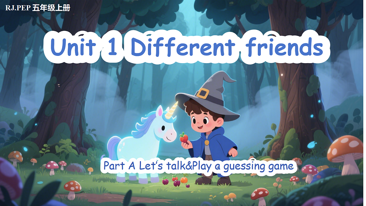 Unit 1 第1课时 Part A Let’s talk&Play a guessing game(教学课件)英语人教PEP版五年级上册(新教材)第1页