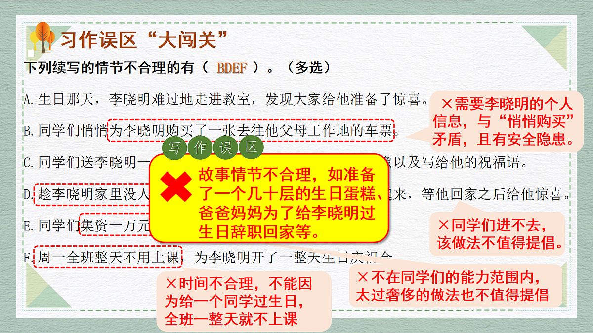 18576118第6页