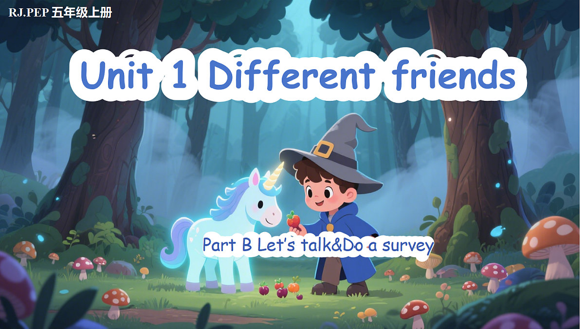 Unit 1 第4课时 Part B Let’s talk&Do a survey(教学课件)英语人教PEP版五年级上册(新教材)第1页
