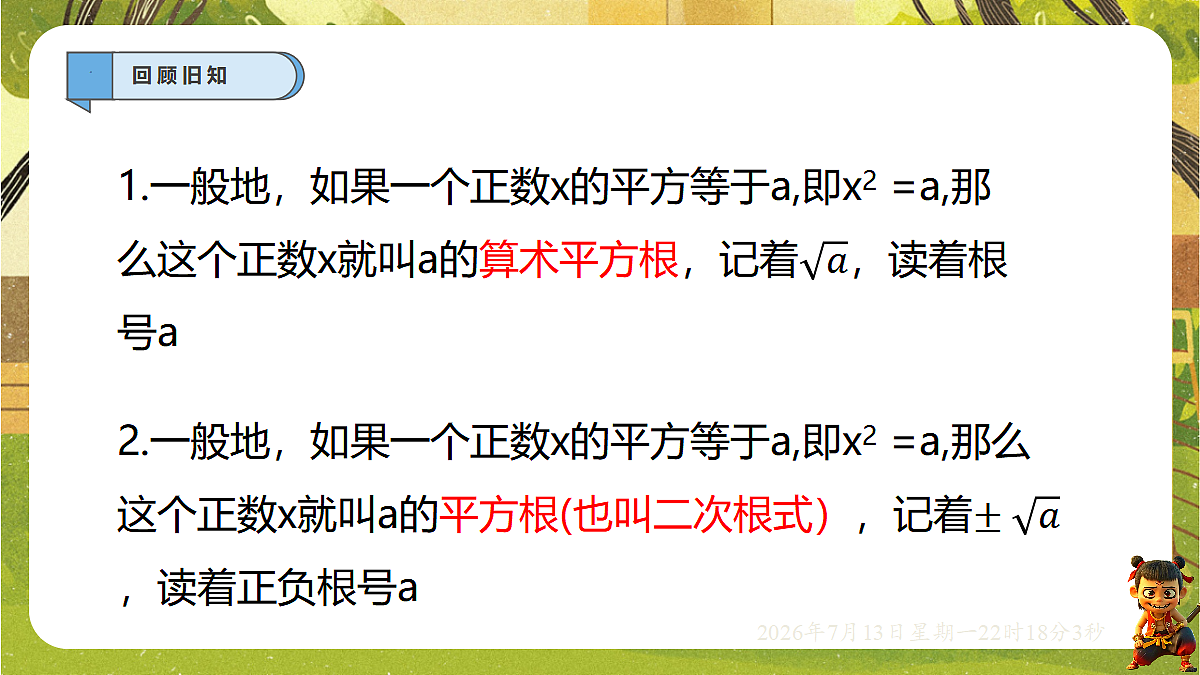 18576278第2页