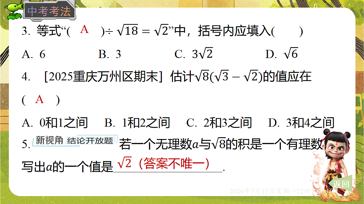 18576278第7页