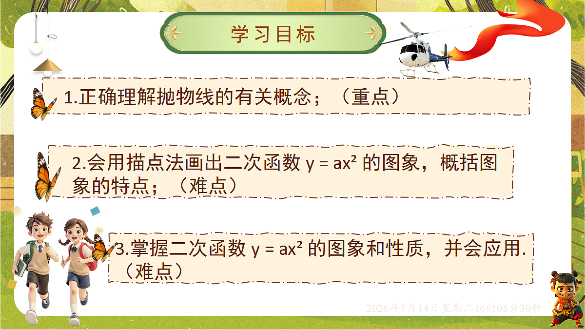 18578801第2页