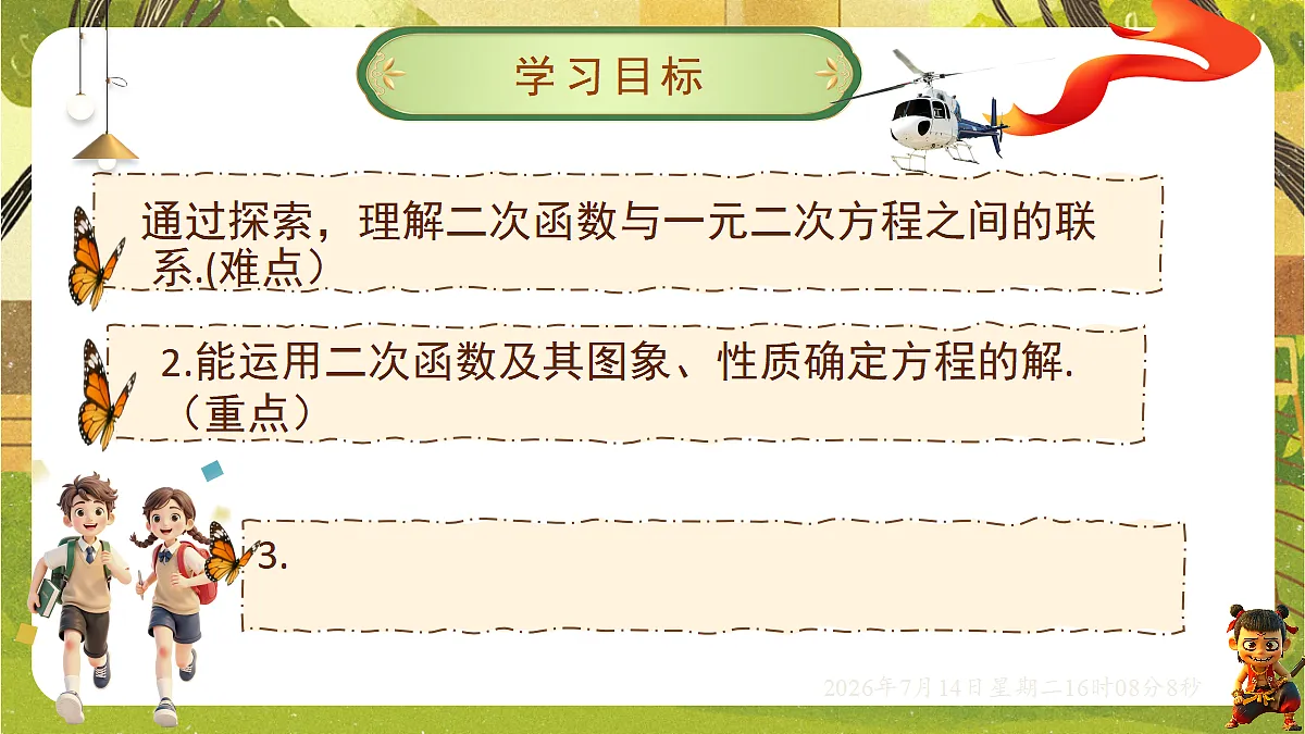 18578804第2页