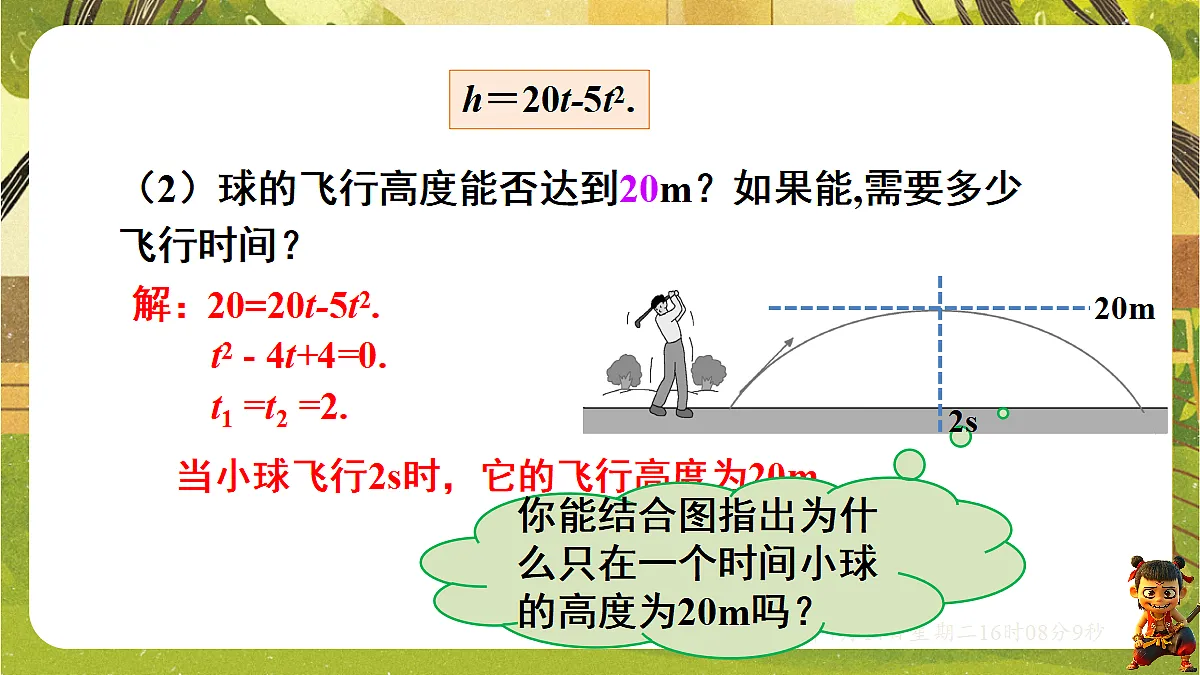 18578804第7页