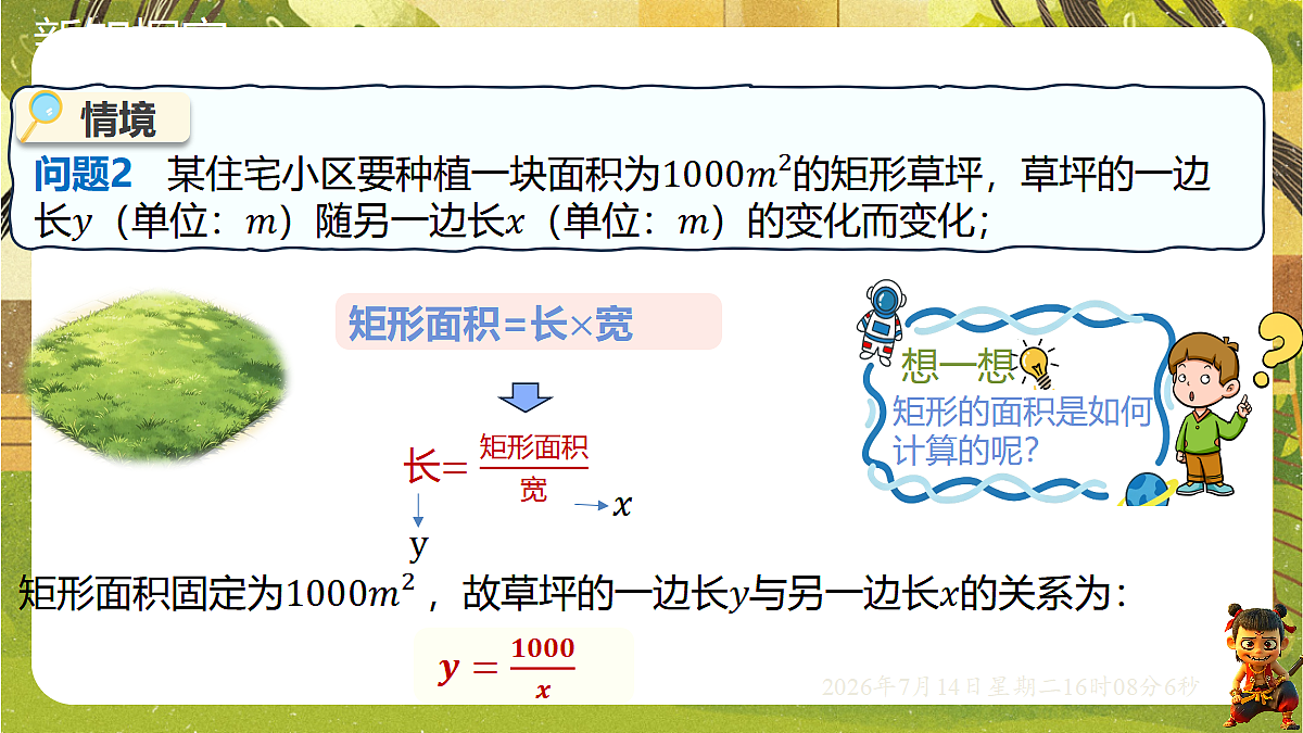 18578805第6页