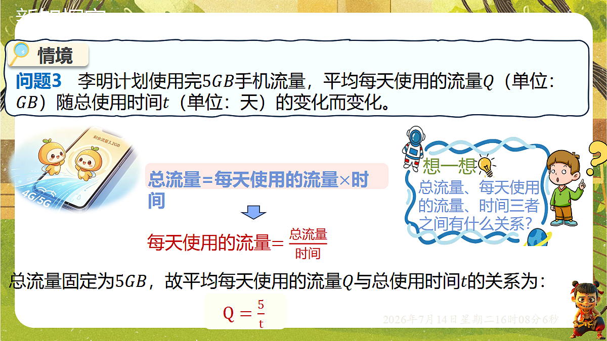 18578805第7页