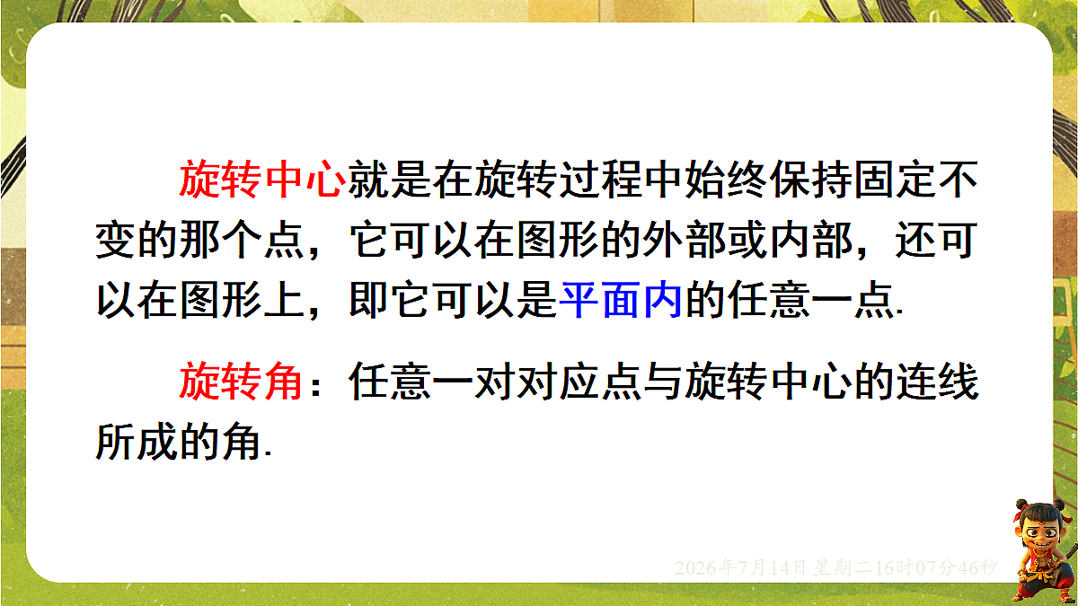 18578806第7页