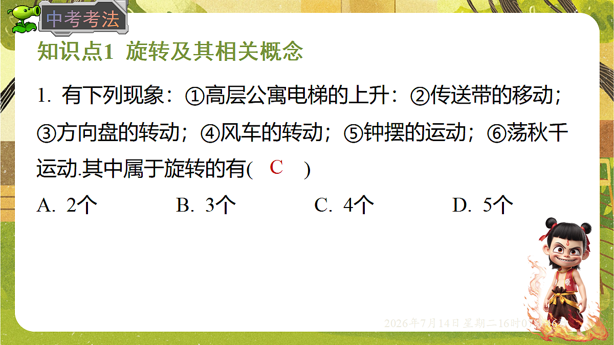 18578806第8页
