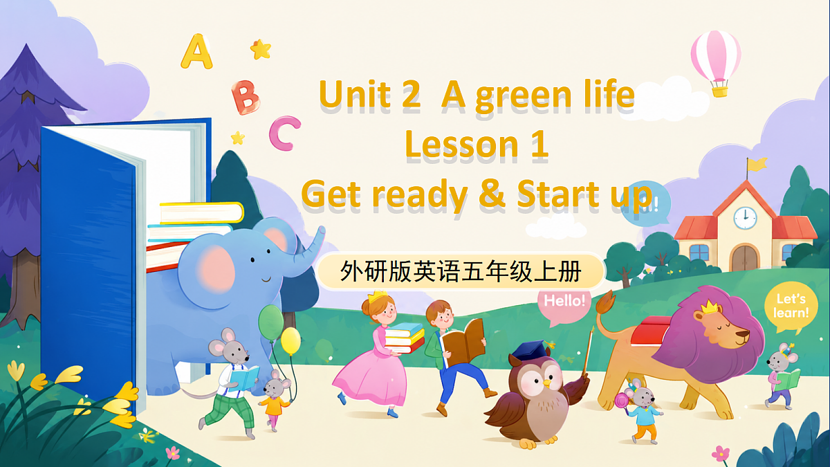 【新教材核心素养】外研版英语五上Unit 2 《A green life》Lesson 1 Get ready & Start up (教学课件)第1页