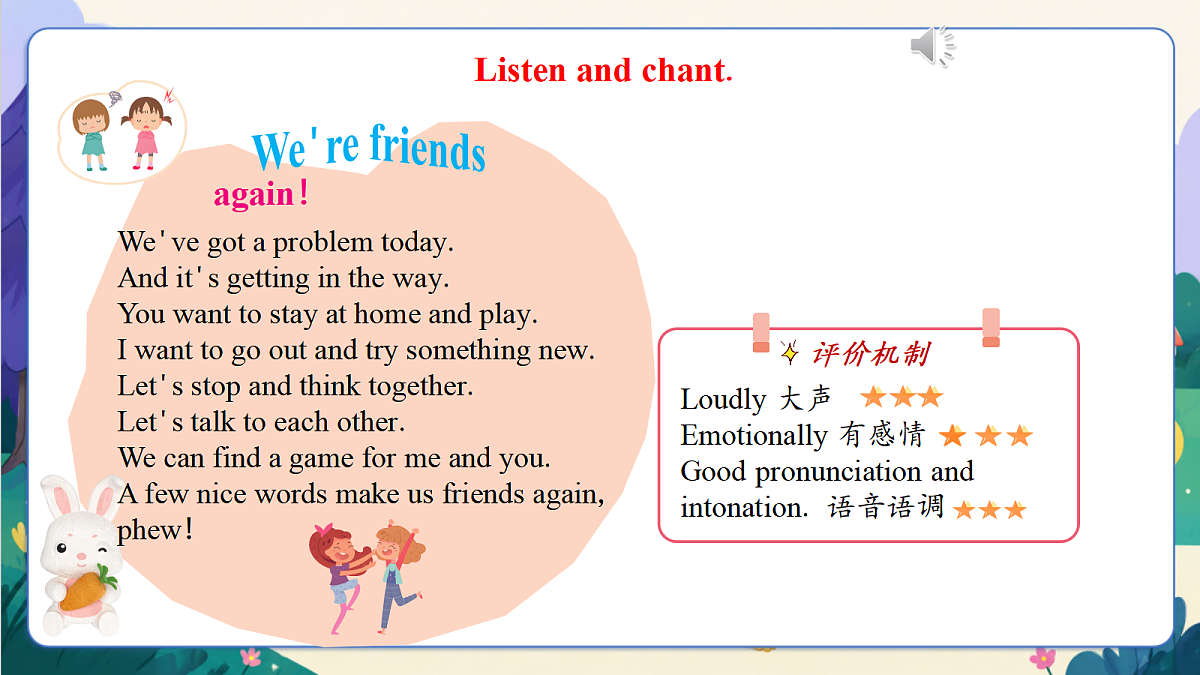 【新教材核心素养】外研版英语五上Unit 3 《Happy together》Lesson 3 Hit it big & Wrap up (教学课件)第7页