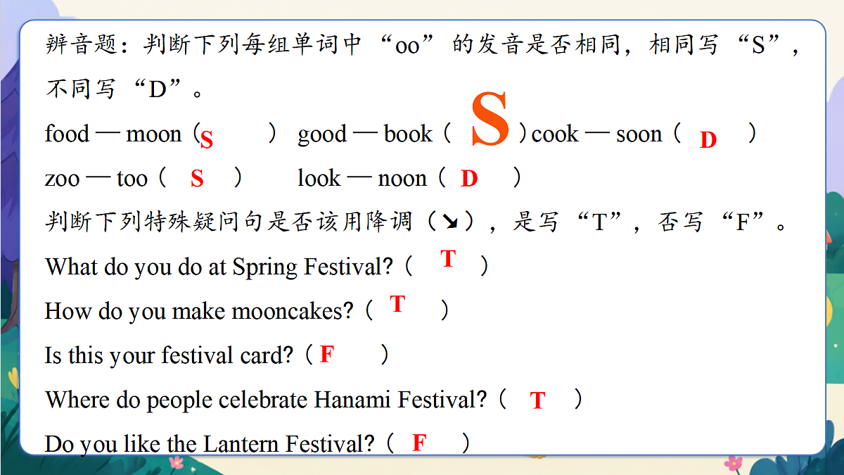 【新教材核心素养】外研版英语五上Unit 6《Enjoy the festivals》(复习课件)第4页
