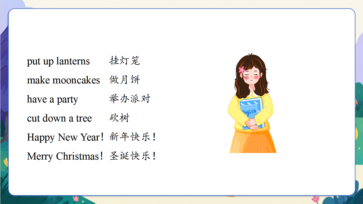 【新教材核心素养】外研版英语五上Unit 6《Enjoy the festivals》(复习课件)第7页