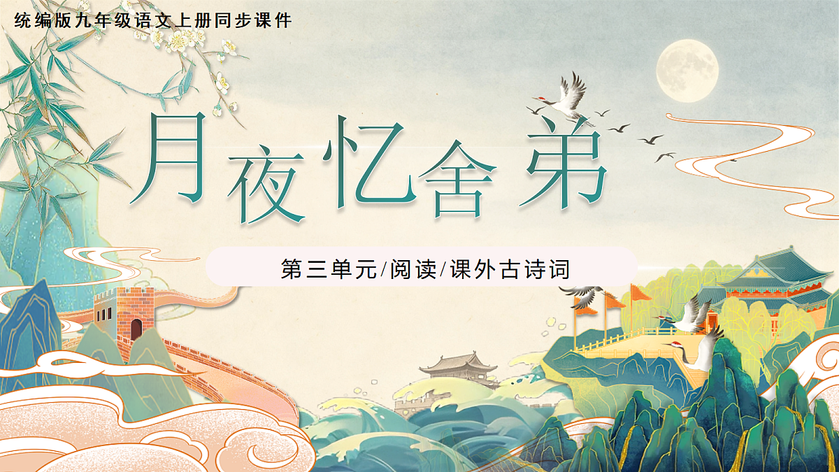 18579506第1页