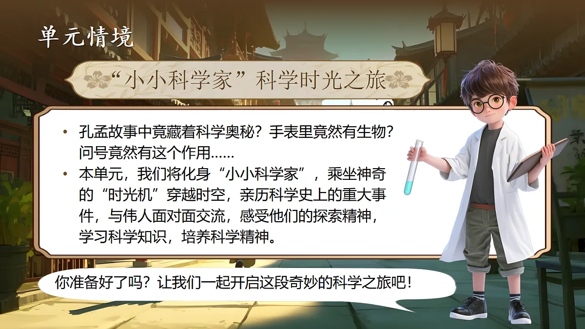 六下第五单元文言文二则《学弈》《两小儿辩日》第1页