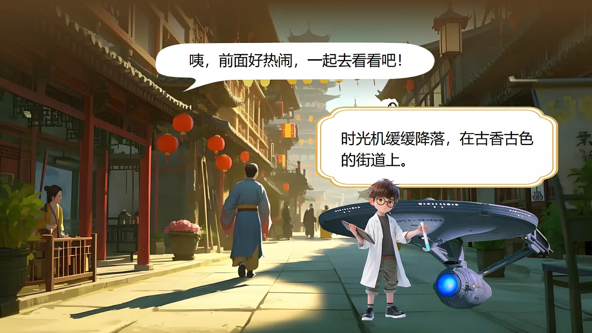 六下第五单元文言文二则《学弈》《两小儿辩日》第3页