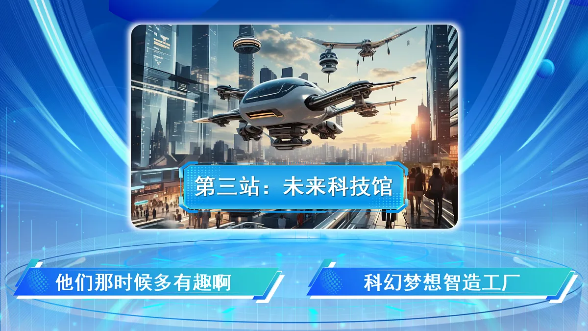 六下17《他们那时候多有趣啊》第2页