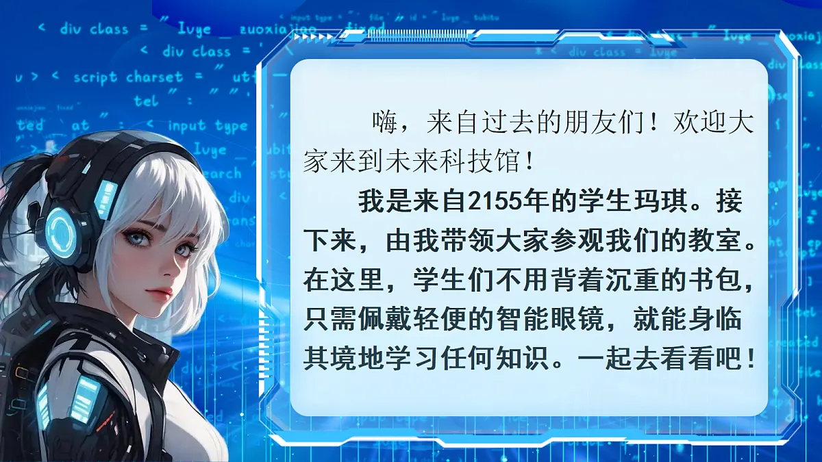 六下17《他们那时候多有趣啊》第3页