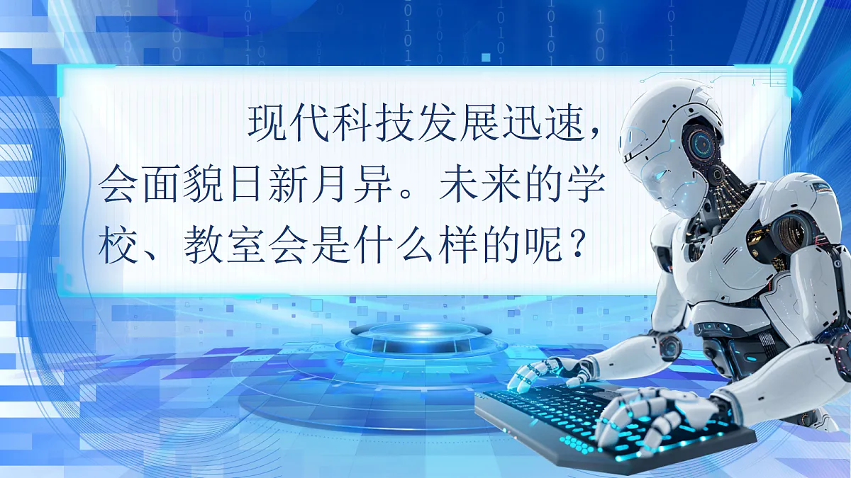 六下17《他们那时候多有趣啊》第5页