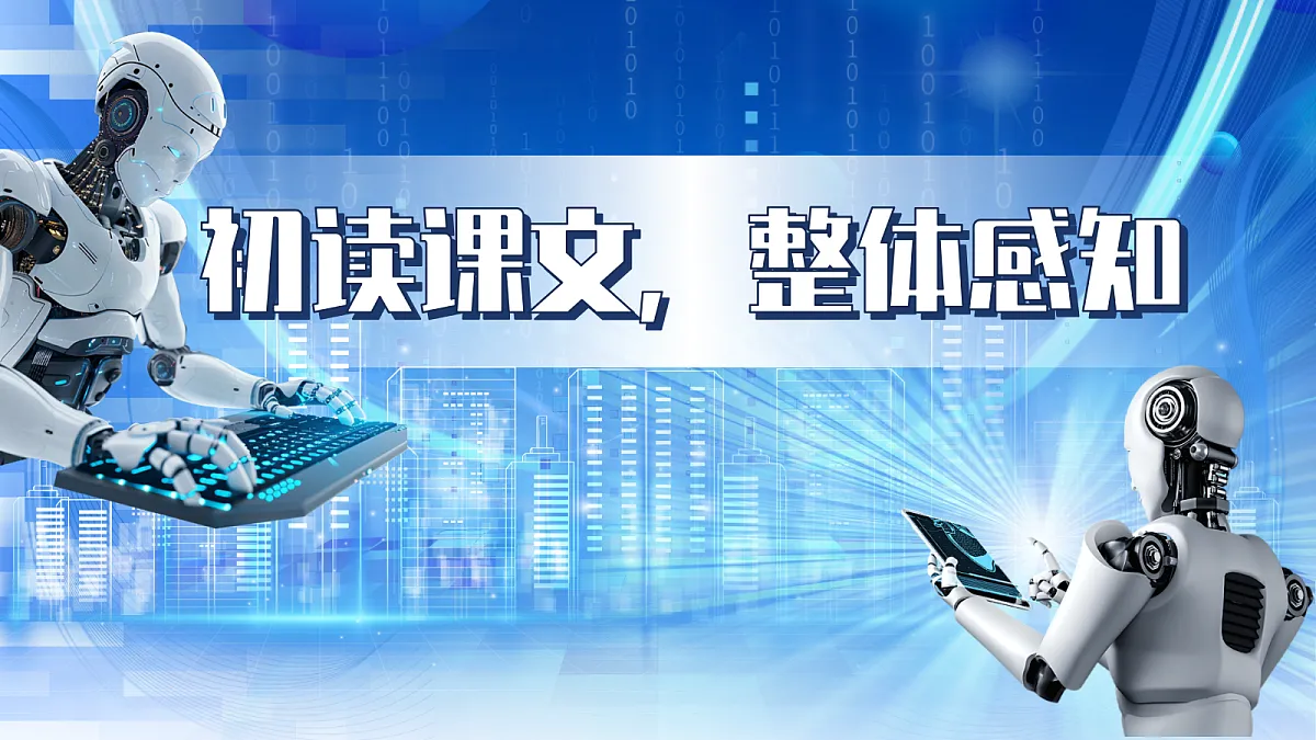 六下17《他们那时候多有趣啊》第8页