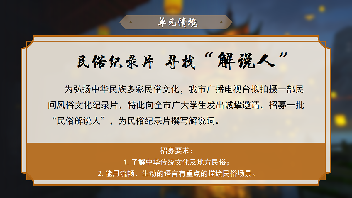 六下第一单元《古诗三首》课件第1页