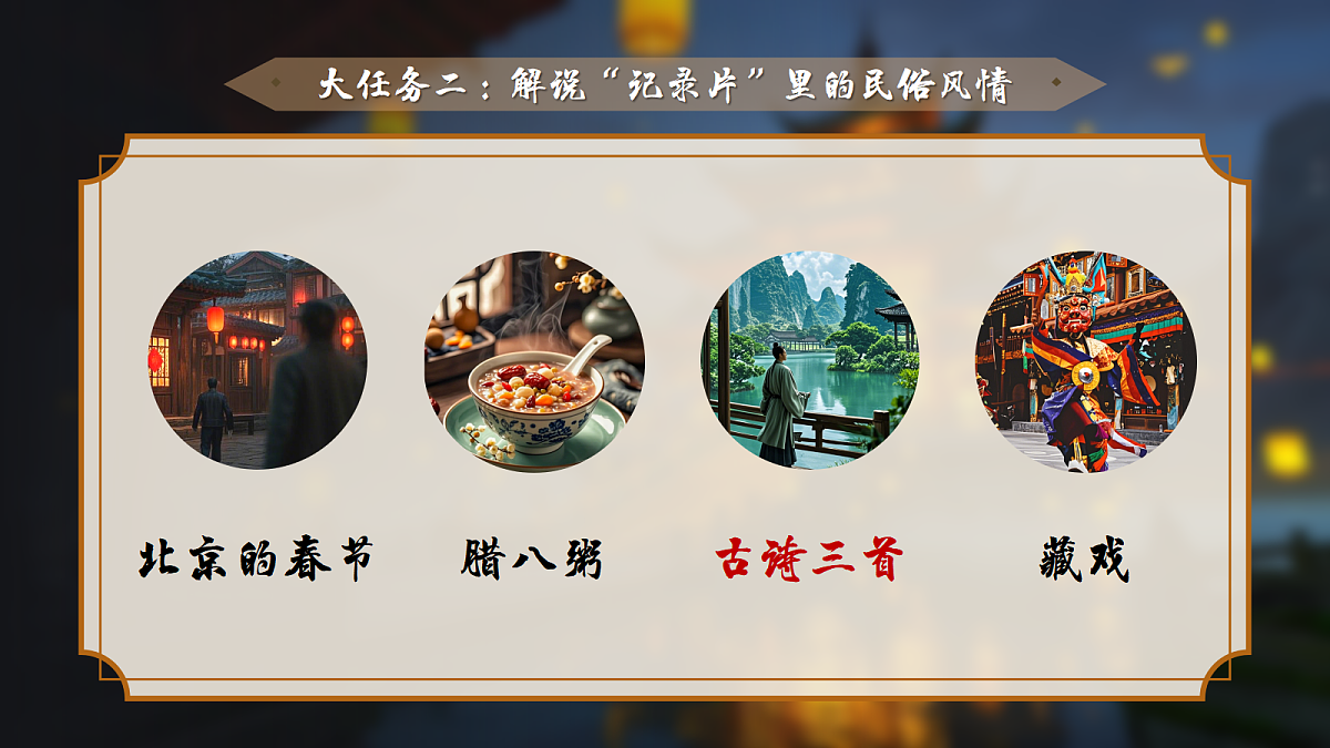 六下第一单元《古诗三首》课件第2页
