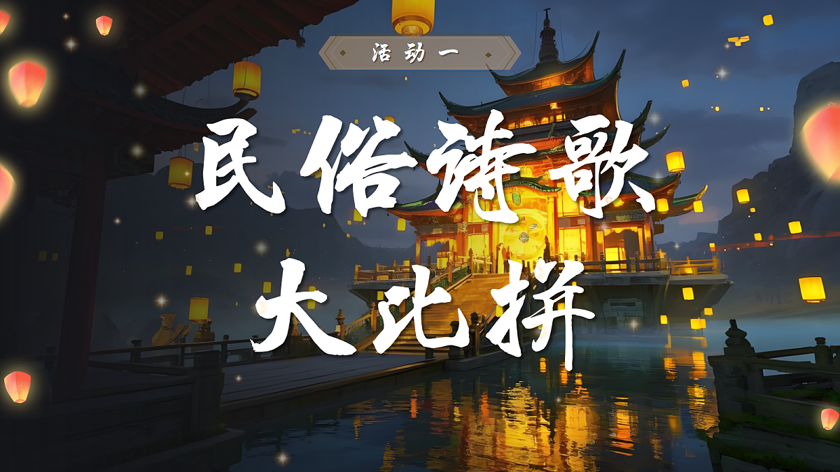 六下第一单元《古诗三首》课件第5页