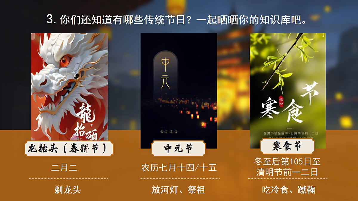 六下第一单元《古诗三首》课件第8页