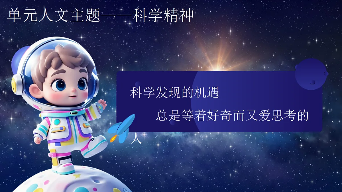 六下第五单元导读第2页
