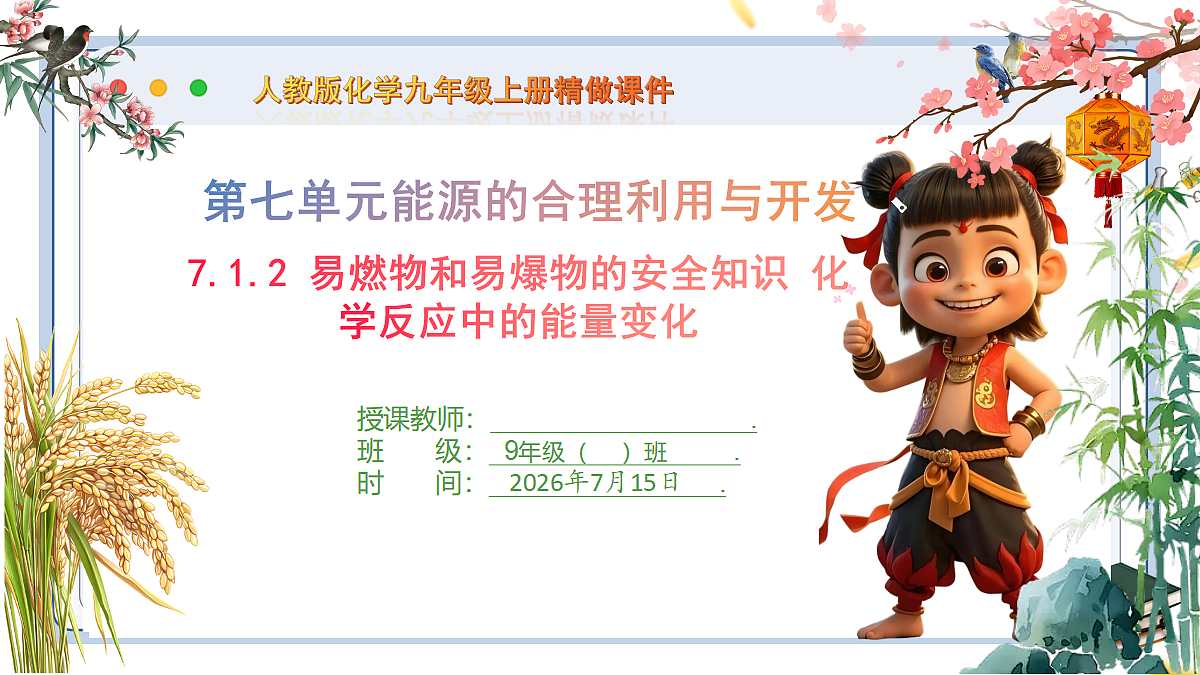18581636第1页