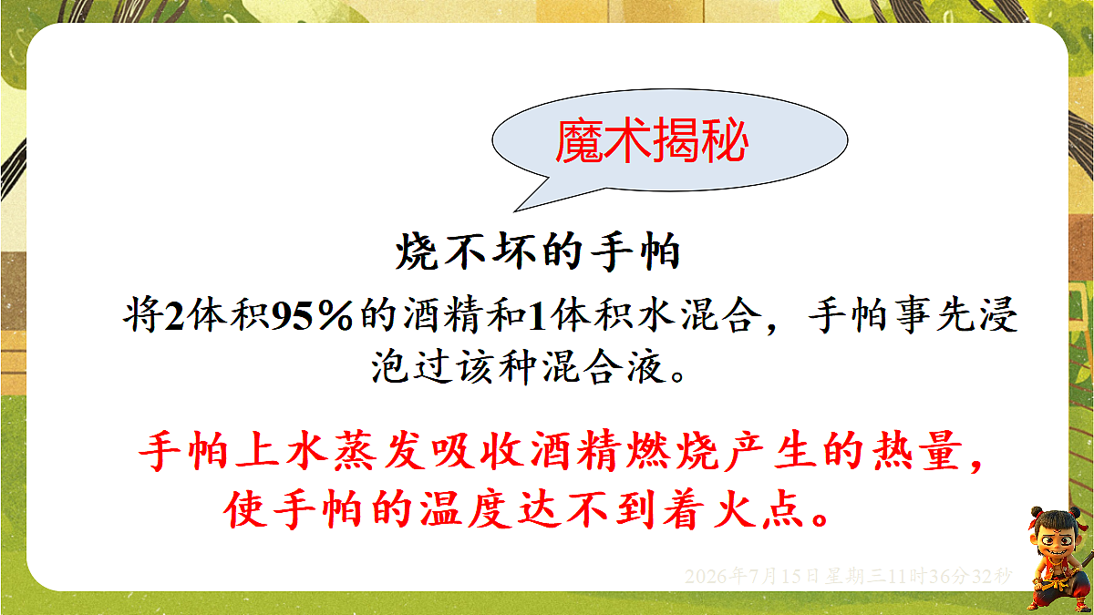 18581636第4页